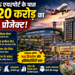 ₹720 Crore Mega Development Project Near Lucknow Airport | 3 & 4-Star Hotels and World-Class Convention Center to Boost Real Estate Growth