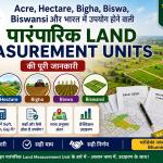 Property Measurement Guide Part 2: Acre, Hectare, Bigha, Biswa और भारत की Land Measurement Units