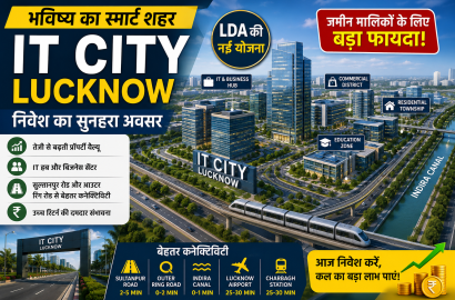 IT City Lucknow: IT City से जुड़े क्षेत्र में निवेश का सुनहरा अवसर | LDA Township 2026